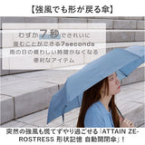 折り畳み傘 自動開閉 形状記憶 通販 折りたたみ傘 自動開閉傘 形状記憶傘 折りたたみ 傘 かさ 強風対応 雨傘 強風に強い たたみやすい 55cm 55センチ メンズ レディース 男性 女性 無地