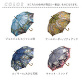 ジャンプ傘 レディース 通販 雨傘 長傘 58.5cm 約60cm ワンタッチ傘 レディース傘 傘 カサ かさ グラスファイバー 大人 名画 おしゃれ 可愛い かわいい ギフト 婦人傘 母の日