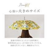 ジャンプ傘 レディース 通販 雨傘 長傘 58.5cm 約60cm ワンタッチ傘 レディース傘 傘 カサ かさ グラスファイバー 大人 名画 おしゃれ 可愛い かわいい ギフト 婦人傘 母の日