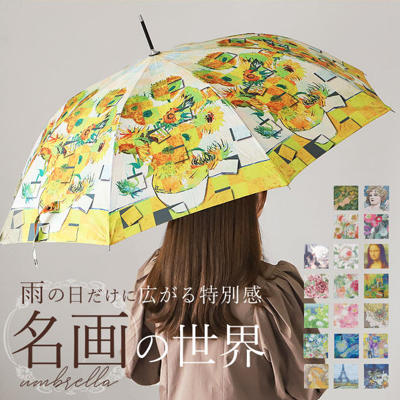 ジャンプ傘 レディース 通販 雨傘 長傘 58.5cm 約60cm ワンタッチ傘 レディース傘 傘 カサ かさ グラスファイバー 大人 名画 おしゃれ 可愛い かわいい ギフト 婦人傘 母の日