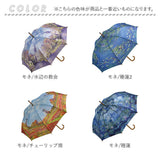 ジャンプ傘 レディース 通販 雨傘 長傘 58.5cm 約60cm ワンタッチ傘 レディース傘 傘 カサ かさ グラスファイバー 大人 名画 可愛い かわいい おしゃれ ギフト 婦人傘 母の日