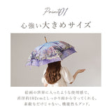 ジャンプ傘 レディース 通販 雨傘 長傘 58.5cm 約60cm ワンタッチ傘 レディース傘 傘 カサ かさ グラスファイバー 大人 名画 可愛い かわいい おしゃれ ギフト 婦人傘 母の日