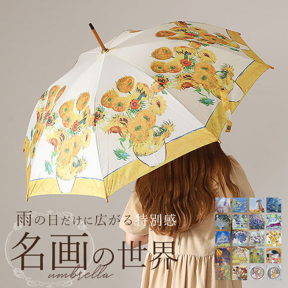 ジャンプ傘 レディース 通販 雨傘 長傘 58.5cm 約60cm ワンタッチ傘 レディース傘 傘 カサ かさ グラスファイバー 大人 名画 可愛い かわいい おしゃれ ギフト 婦人傘 母の日