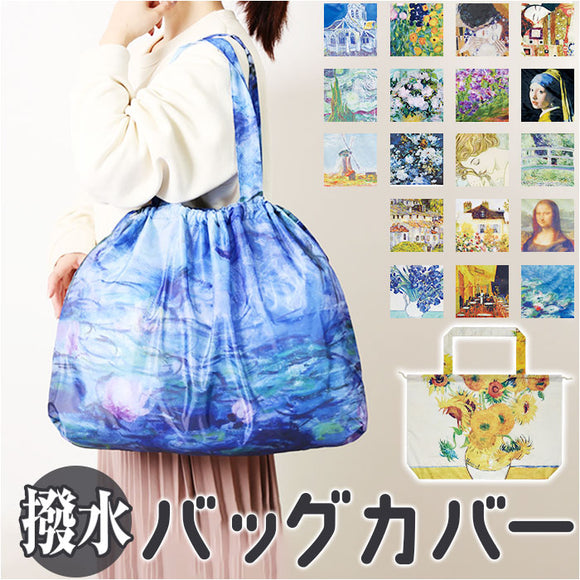 大きめ レインバッグカバー 通販 バッグカバー エコバッグ ポケッタブル パッカブル エコバック レインカバー 手提げバッグ トートバッグ 撥水 はっ水 旅行バッグ 旅行用 サブバッグ