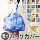 大きめ レインバッグカバー 通販 バッグカバー エコバッグ ポケッタブル パッカブル エコバック レインカバー 手提げバッグ トートバッグ 撥水 はっ水 旅行バッグ 旅行用 サブバッグ