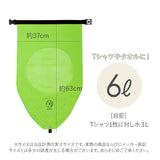 シャカシャカ ウォッシュバッグ 圧縮 袋 通販 圧縮袋 洗濯袋 小物 洗う 脱水 絞る 浸け置き 洗い 予洗い 防災 非常用 災害 洗濯物 衣類 服 AWAT 靴下 出張 キャンプ アウトドア 旅行