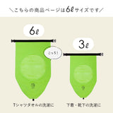 シャカシャカ ウォッシュバッグ 圧縮 袋 通販 圧縮袋 洗濯袋 小物 洗う 脱水 絞る 浸け置き 洗い 予洗い 防災 非常用 災害 洗濯物 衣類 服 AWAT 靴下 出張 キャンプ アウトドア 旅行