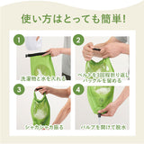 シャカシャカ ウォッシュバッグ 圧縮 袋 通販 圧縮袋 洗濯袋 小物 洗う 脱水 絞る 浸け置き 洗い 予洗い 防災 非常用 災害 洗濯物 衣類 服 AWAT 靴下 出張 キャンプ アウトドア 旅行