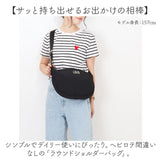 ラウンドショルダーバック 通販 ラウンドバッグ ショルダーバッグ 斜め掛けバッグ バッグ 鞄 かばん レディース 大人 カジュアル シンプル おしゃれ オシャレ かわいい 通勤 通学 女性