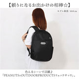 リュック レディース かわいい 通販 PEANUTS×OUTDOORPRODUCTS リュックサック ディバッグ バッグパック マザーズバッグ ママリュック ママバッグ 大容量 おしゃれ 通勤 通学 シンプル