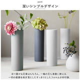 AYA フラワーベース LONG L 通販 アヤ 花瓶 花びん 花器 一輪挿し 約 26cm 陶器 おしゃれ 可愛い シンプル お花 雑貨 ギフト 贈り物 インテリア