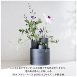 AYA フラワーベース LONG LL 通販 アヤ 花瓶 花びん 花器 生け花 器 約 15cm 陶器 おしゃれ 可愛い シンプル お花 雑貨 ギフト 贈り物 インテリア