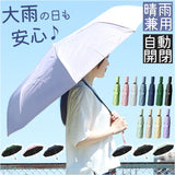 晴雨兼用 折りたたみ傘 8本骨 3段折り 傘 通販 晴雨兼用折りたたみ傘 日傘 雨傘 折り畳み傘 かさ カサ 折りたたみ 折り畳み 晴れ