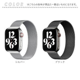 アップルウォッチバンド 腕時計 通販 バンド ベルト 時計 アップルウォッチ Apple watch マグネット式 取替 着取替え 取り替え 着せ替え ステンレス メッシュ カスタム アップル ウォッチ