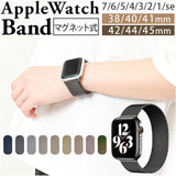 アップルウォッチバンド 腕時計 通販 バンド ベルト 時計 アップルウォッチ Apple watch マグネット式 取替 着取替え 取り替え 着せ替え ステンレス メッシュ カスタム アップル ウォッチ