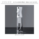 スプレーボトル 霧吹き 通販 空ボトル ボトル スプレー容器 スプレー 容器 詰め替えボトル 詰め替え 小分け 透明 連続ミスト ミスト 連続スプレー 調整可能 細かい 極細 微粒化