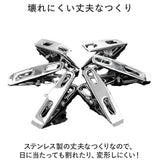 洗濯ばさみ 割れない 通販 洗濯バサミ ステンレス洗濯バサミ 洗濯バサミピンチ ステンレス クリップ ピンチ おしゃれ 約 1.5cm 物干し竿用 小さめ ミニ 交換 洗濯用品 ランドリー用品