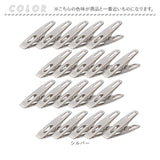 洗濯ばさみ 20個 割れない 通販 洗濯バサミ セット ステンレス洗濯バサミ 洗濯バサミピンチ ステンレス クリップ ピンチ おしゃれ 約 1.5cm 物干し竿用 小さめ ミニ 交換 洗濯用品