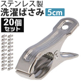 洗濯ばさみ 20個 割れない 通販 洗濯バサミ セット ステンレス洗濯バサミ 洗濯バサミピンチ ステンレス クリップ ピンチ おしゃれ 約 2.5cm 物干し竿用 小さめ ミニ 交換 洗濯用品