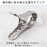 洗濯ばさみ 割れない 通販 洗濯バサミ ステンレス洗濯バサミ 洗濯バサミピンチ ステンレス クリップ ピンチ おしゃれ 約 9.4cm 物干し竿用 大きめ 大 大きい 交換 洗濯用品