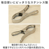 洗濯ばさみ 5個 割れない 通販 洗濯バサミ セット ステンレス洗濯バサミ 洗濯バサミピンチ ステンレス クリップ ピンチ おしゃれ 約 5.5cm 物干し竿用 大きめ 大 大きい 交換 洗濯用品