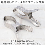 洗濯ばさみ 割れない 通販 洗濯バサミ ステンレス洗濯バサミ 洗濯バサミピンチ ステンレス クリップ ピンチ おしゃれ 約 6.5cm 物干し竿用 大きめ 大 大きい 交換 洗濯用品