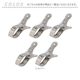 洗濯ばさみ 5個 割れない 通販 洗濯バサミ セット ステンレス洗濯バサミ 洗濯バサミピンチ ステンレス クリップ ピンチ おしゃれ 約 6.5cm 物干し竿用 大きめ 大 大きい 交換 洗濯用品