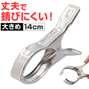 洗濯ばさみ 割れない 通販 洗濯バサミ ステンレス洗濯バサミ 洗濯バサミピンチ ステンレス クリップ ピンチ おしゃれ 約 8cm 物干し竿用 大きめ 大 大きい 交換 洗濯用品 ランドリー用品