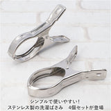 洗濯ばさみ 4個 割れない 通販 洗濯バサミ セット ステンレス洗濯バサミ 洗濯バサミピンチ ステンレス クリップ ピンチ おしゃれ 約 8cm 物干し竿用 大きめ 大 大きい 交換 洗濯用品