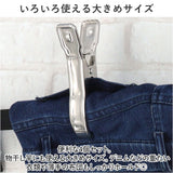 洗濯ばさみ 4個 割れない 通販 洗濯バサミ セット ステンレス洗濯バサミ 洗濯バサミピンチ ステンレス クリップ ピンチ おしゃれ 約 8cm 物干し竿用 大きめ 大 大きい 交換 洗濯用品