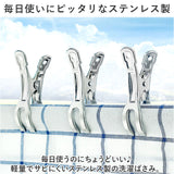 洗濯ばさみ 割れない 通販 洗濯バサミ ステンレス洗濯バサミ 洗濯バサミピンチ ステンレス クリップ ピンチ おしゃれ 約 5cm 物干し竿用 大きめ 大 大きい 交換 洗濯用品 ランドリー用品