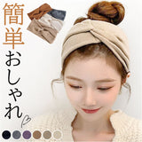 ヘアーバンド 通販 ヘアアクセサリー ヘアターバン ヘッドバンド おしゃれ オシャレ 大人っぽい シンプル 無地 まとめ髪 かわいい 可愛い 幅広 太め ヘアアレンジ 女性 レディース クロス