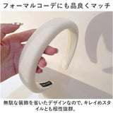 カチューシャ 大人 通販 ヘアバンド ヘアアクセサリー 大人っぽい ヘアアレンジ ヘッドバンド かわいい 可愛い おしゃれ オシャレ 女性 レディース シンプル 無地 まとめ髪 幅広 太め