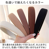 カチューシャ 大人 通販 ヘアバンド ヘアアクセサリー 大人っぽい ヘアアレンジ ヘッドバンド かわいい 可愛い おしゃれ オシャレ 女性 レディース シンプル 無地 まとめ髪 幅広 太め