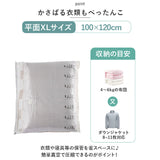 圧縮袋 衣類 ふとん 通販 平面 XLサイズ 120×100 120 100cm 圧縮袋布団 衣類収納袋 透明 繰り返し クリア 掃除機不要 収納袋 衣類収納 大きい 衣替え 収納用品 整理用品 便利グッズ