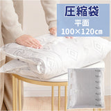 圧縮袋 衣類 ふとん 通販 平面 XLサイズ 120×100 120 100cm 圧縮袋布団 衣類収納袋 透明 繰り返し クリア 掃除機不要 収納袋 衣類収納 大きい 衣替え 収納用品 整理用品 便利グッズ