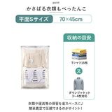 圧縮袋 衣類 通販 平面 Sサイズ 45×70 45 70cm 衣類収納袋 透明 繰り返し クリア 掃除機不要 収納袋 衣類収納 旅行 衣替え 収納用品 整理用品 便利グッズ