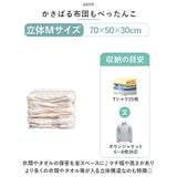 圧縮袋 衣類 通販 立体Mサイズ 50×70×30 50 70 30cm 衣類収納袋 透明 繰り返し クリア 掃除機不要 収納袋 衣類収納 旅行 衣替え 収納用品 整理用品 便利グッズ