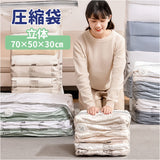 圧縮袋 衣類 通販 立体Mサイズ 50×70×30 50 70 30cm 衣類収納袋 透明 繰り返し クリア 掃除機不要 収納袋 衣類収納 旅行 衣替え 収納用品 整理用品 便利グッズ