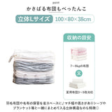 圧縮袋 衣類 ふとん 通販 立体Lサイズ 80×100×38 80 100 38cm 圧縮袋布団 衣類収納袋 透明 繰り返し クリア 掃除機不要 収納袋 衣類収納 大きい 衣替え 収納用品 整理用品 便利グッズ