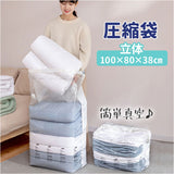圧縮袋 衣類 ふとん 通販 立体Lサイズ 80×100×38 80 100 38cm 圧縮袋布団 衣類収納袋 透明 繰り返し クリア 掃除機不要 収納袋 衣類収納 大きい 衣替え 収納用品 整理用品 便利グッズ