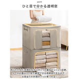 収納ボックス フタ付き 布 通販 収納袋 収納ケース 衣類 布団 扉付き 66L 大容量 取っ手付き ふた付き 窓付き 羽毛布団 布団収納袋 折りたたみ 積み重ね クローゼット 押し入れ収納