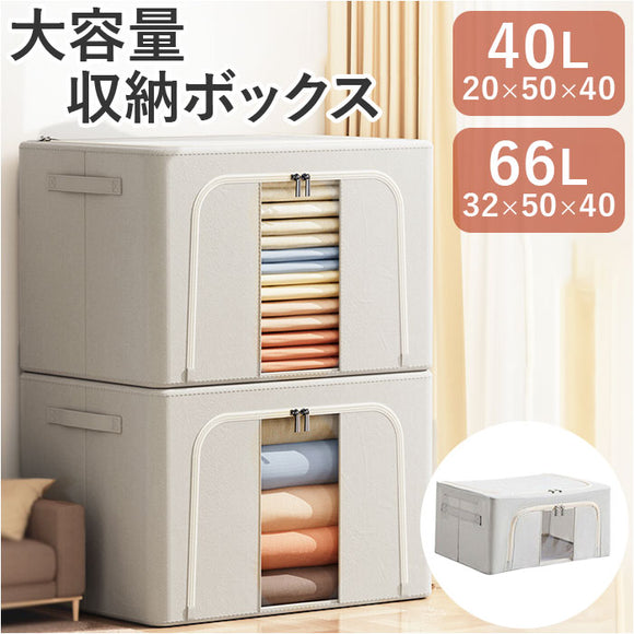収納ボックス フタ付き 布 通販 収納袋 収納ケース 衣類 布団 扉付き 66L 大容量 取っ手付き ふた付き 窓付き 羽毛布団 布団収納袋 折りたたみ 積み重ね クローゼット 押し入れ収納