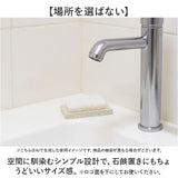 スポンジ トレー 通販 soil 珪藻土 スポンジトレー ソイル スポンジ置き スポンジトレイ キッチン 石鹸 石けん せっけん バス お風呂 台所 洗面台 水回り 水まわり 吸水 清潔 ギフト