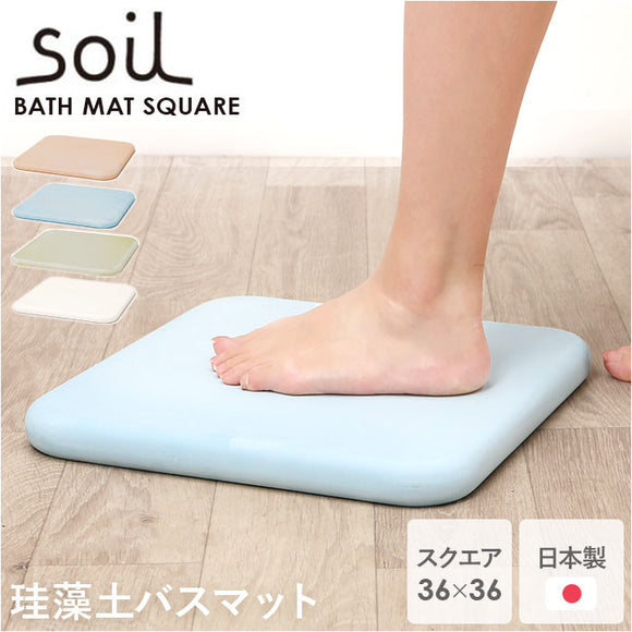 珪藻土バスマット soil 通販 日本製 バスマット ソイル 足ふきマット square 珪藻土マット お風呂マット おふろマット 足拭きマット 吸水マット マット 速乾 吸水 おしゃれ オシャレ