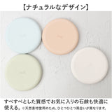 ソープディッシュ おしゃれ 通販 日本製 soil ソイル 石鹸置き ソープトレー ソープトレイ 石けん置き せっけん置き 石けん台 石鹸台 石鹸トレー 水切り 石鹸 せっけん 石けん 洗面所