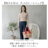トートバッグ レディース 大きめ おしゃれ 通販 トートバック 手提げバッグ 手持ちバッグ A4 通学 通勤 撥水 大人 かわいい オシャレ 大容量 カジュアル 大学生 女子 女性 ポケット多い