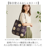 トートバッグ レディース 大きめ おしゃれ 通販 トートバック 肩掛けバッグ 肩掛けトートバッグ 肩掛けカバン A4 通学 通勤 旅行 撥水 縦型 大人 かわいい オシャレ 総柄 大容量