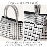 メタルメッシュバッグ 通販 パーティバッグ キラキラ バッグ トートバッグ パーティーバッグ トートバック 手提げバッグ ミニトートバッグ キラキラバック ミニバッグ レディース 小さめ