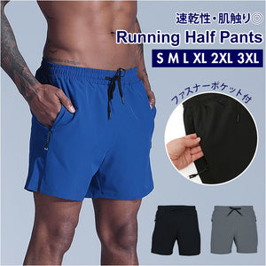 ショートパンツ メンズ 通販 ハーフパンツ ストレッチ ショート丈 速乾 ランパン クイックドライ ハーフパンツ ストレッチパンツ メッシュ トレーニング ランニングパンツ スポーツ 夏用
